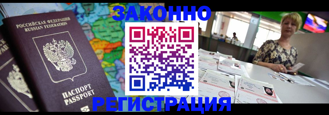 прописка в квартире в Талице