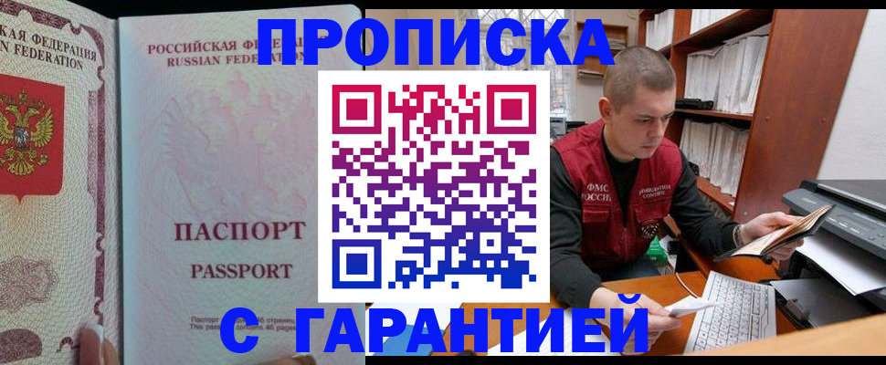 временная регистрация в Талице