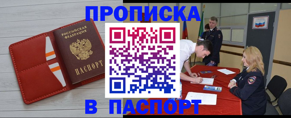 прописка гарантия в Талице